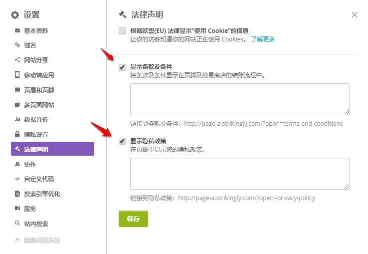 透過 Strikingly 展示條款和條件 透過 Strikingly 展示條款和條件
